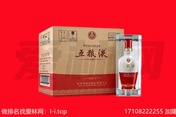 鹿邑县回收陈年五粮液.jpg