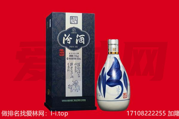 鹿邑县回收汾酒.jpg
