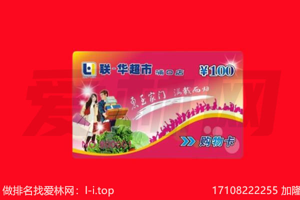 鹿邑县回收购物卡